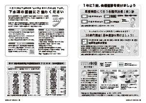 令和7年8月25日号10-11ページ