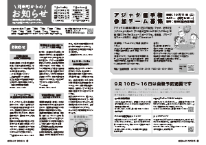 令和7年8月25日号12-21ページ