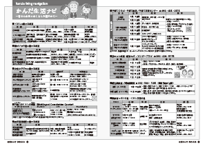令和7年8月25日号22-23ページ