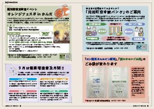 令和7年8月25日号26-27ページ