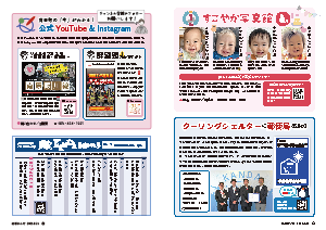 令和7年8月25日号30-31ページ