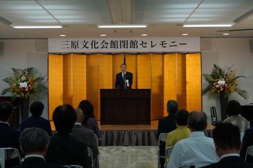三原文化会館閉館セレモニーの写真