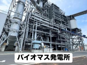 バイオマス発電所の写真