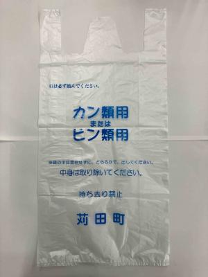 カン類用またはビン類用のごみ袋