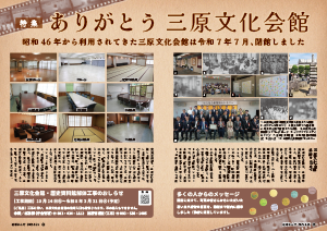 令和7年9月25日号2-3ページ