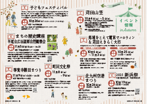 令和7年9月25日号4-5ページ