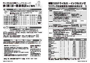 令和7年9月25日号10-11ページ