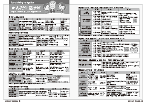 令和7年9月25日号22-23ページ
