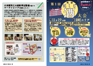 令和7年9月25日号26-27ページ