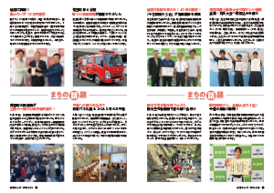 令和7年9月25日号28-29ページ