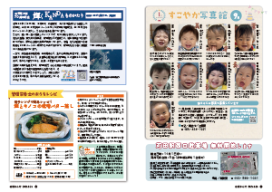 令和7年9月25日号30-31ページ