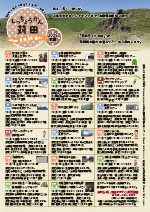 令和7年9月25日号32ページ