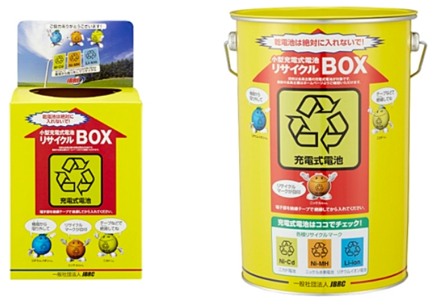 回収ボックス