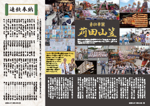 令和7年10月25日号2-3ページ
