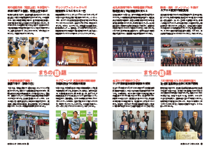 令和7年10月25日号24-25ページ