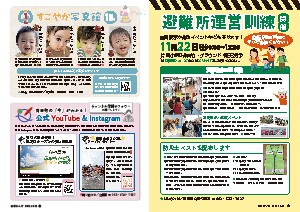 令和7年10月25日号26-27ページ