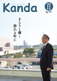 令和7年11月25日号表紙