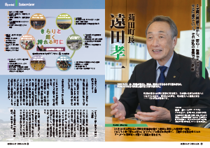 令和7年11月25日号2-3ページ