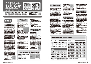 令和7年11月25日号8-13ページ