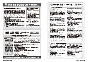 令和7年11月25日号14-15ページ
