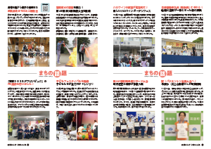 令和7年11月25日号20-21ページ