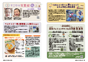 令和7年11月25日号22-23ページ