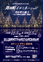 令和7年11月25日号24ページ