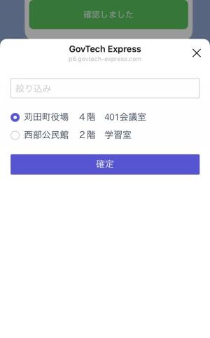 LINE申告予約案内5