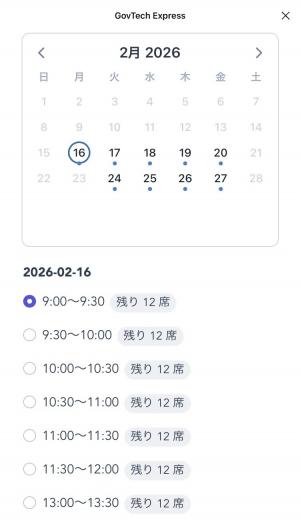 LINE申告予約案内6