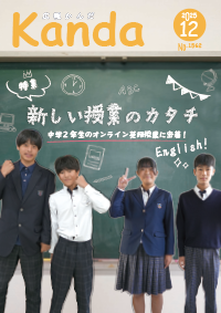令和7年12月25日号の画像