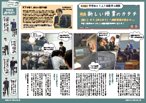 令和7年12月25日号2-3ページの画像