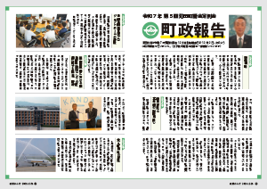 令和7年12月25日号4-5ページの画像