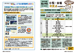 令和7年12月25日号6-7ページの画像