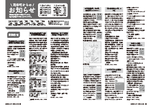 令和7年12月25日号10-17ページの画像