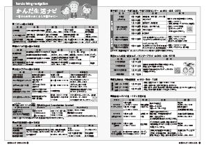 令和7年12月25日号18-19ページの画像