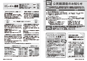 令和7年12月25日号20-21ページ