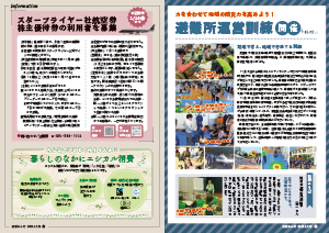 令和7年12月25日号22-23ページ