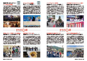 令和7年12月25日号24-25ページの画像