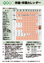 令和7年12月25日号28ページ