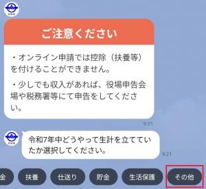 選択肢にない場合は、「その他」を選択し、具体的に入力してください。