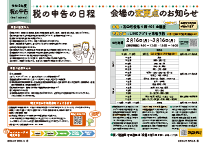 令和8年1月25日号6-7ページの画像