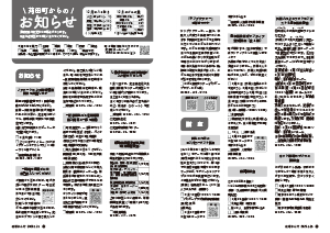 令和8年1月25日号10-15ページの画像