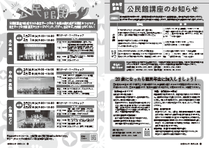 令和8年1月25日号20-21ページ