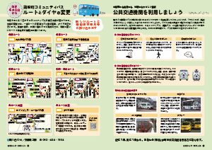 令和8年1月25日号22-23ページ