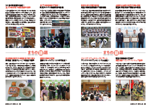 令和8年1月25日号24-25ページの画像