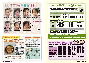 令和8年1月25日号26-27ページの画像