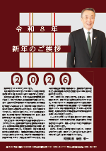 令和8年1月25日号28ページ