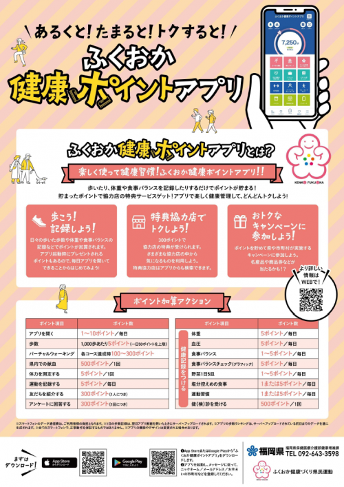 チラシ