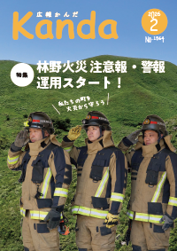 令和8年2月25日号表紙の画像