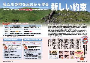 令和8年2月25日号2-3ページの画像